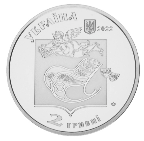 фото Украина 2 гривны 2022 UNC поэт Павел Глазовой