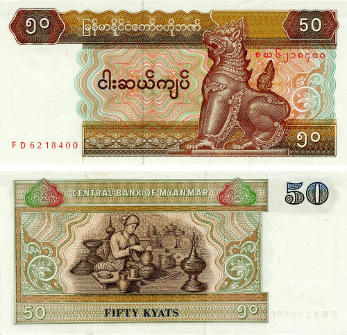 фото Мьянма (Бирма) 50 кьят 1994 UNC (P73а)