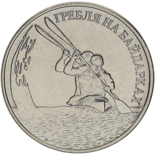 фото Приднестровье 1 рубль 2018 «Гребля на байдарках» UNC