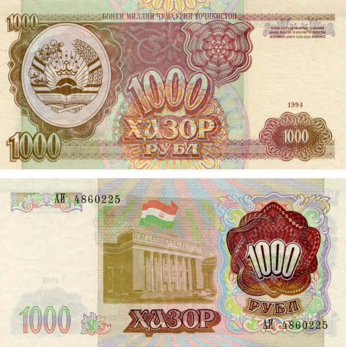 фото Таджикистан 1000 рублей 1994 UNC (P9)