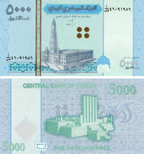 фото Йемен 5000 реалов 2016 (2024) UNC (Pnew)