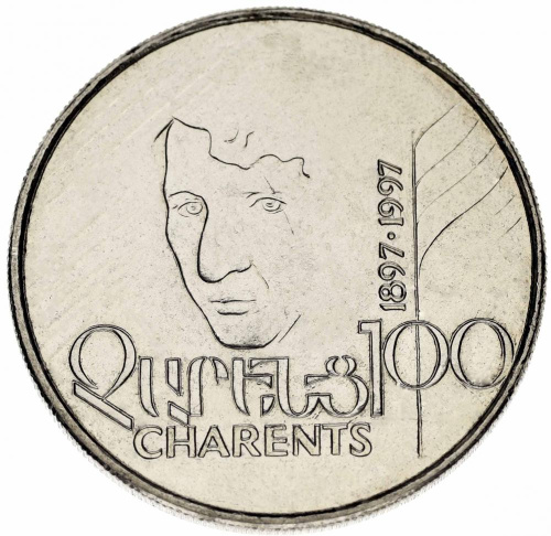 фото Армения 100 драм 1997 AU-UNC Егише Чаренц (KM#76)