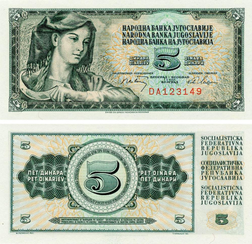 фото Югославия 5 динаров 1968 UNC (P81b)