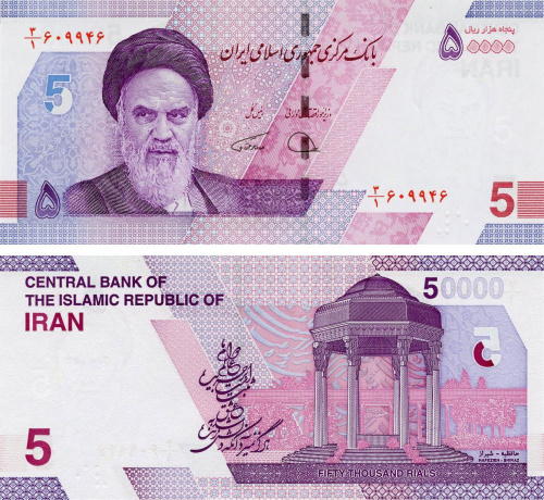 фото Иран 50000 риалов 2020 UNC 50 томан (PW162)