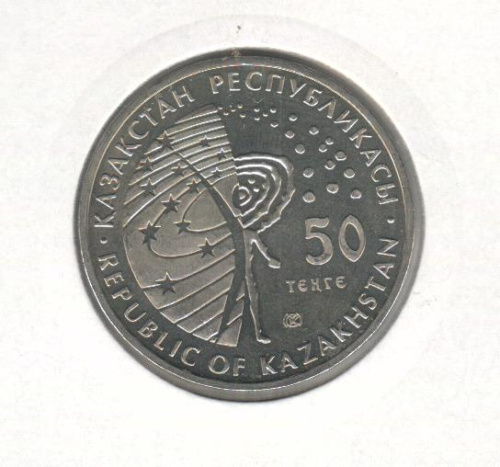 фото Казахстан 50 тенге 2006 UNC Космос